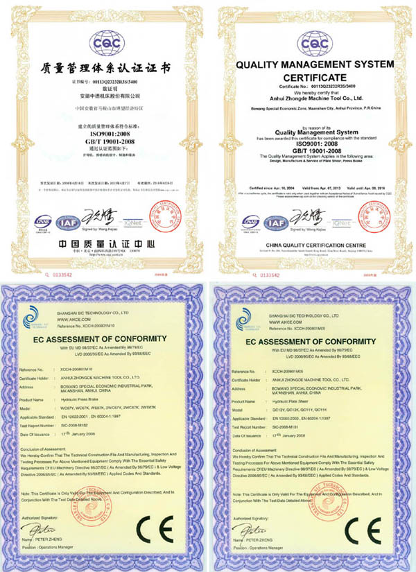 质量管理体系认证证书和CE证书.jpg